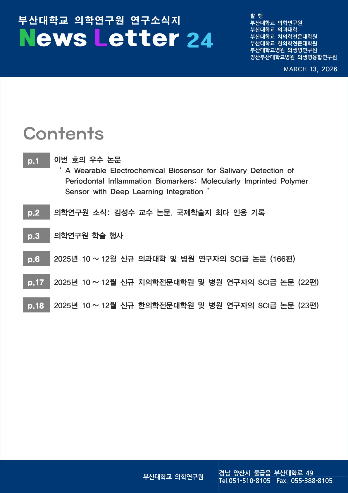 24호